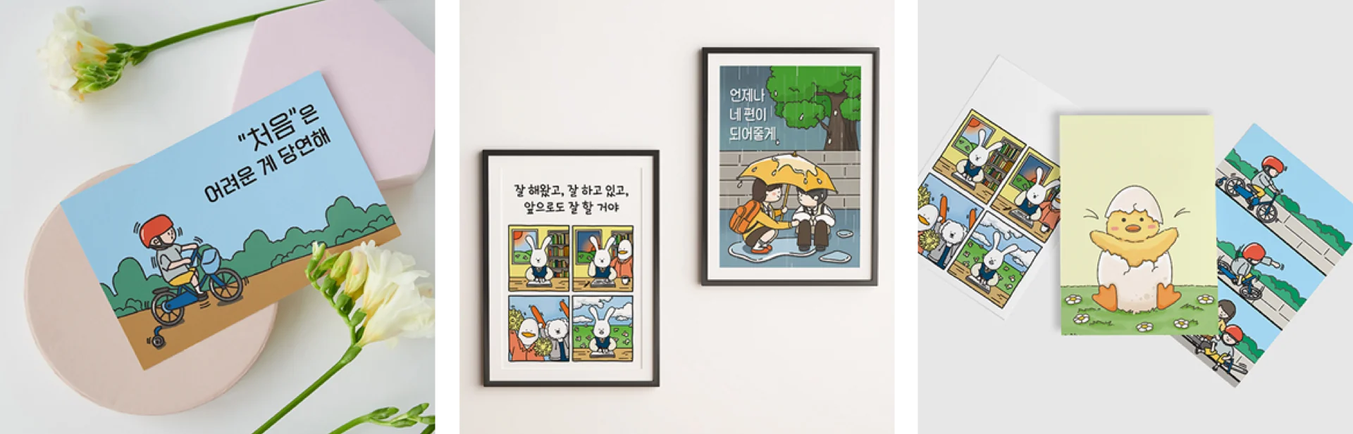 일상 속 생각이 자라는 디자인을 만듭니다. 1